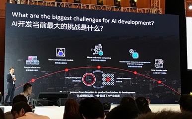 人工智能開源 華為、小米何以一再強調(diào)其重要性