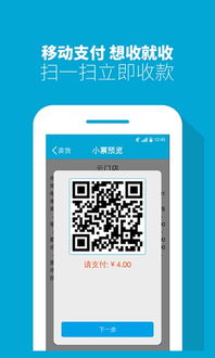 云門店收銀機(jī) v1.0.6 安卓版 起點(diǎn)軟件園助力實(shí)體門店智慧升級(jí)