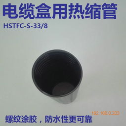 供應(yīng)深圳地區(qū)專業(yè)的光纜接頭盒保護(hù)套管33與廣元光纜接頭盒保護(hù)套管33 功能、應(yīng)用與廠家解析